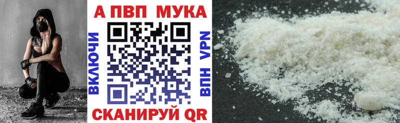 Купить где  Краснокамск  Альфа ПВП VHQ 