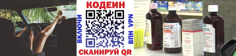 Купить закладки  Краснокамск  Codein напиток Lean (лин) 