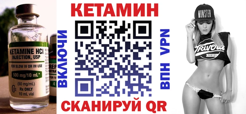 Кетамин VHQ  Купить где  Краснокамск 