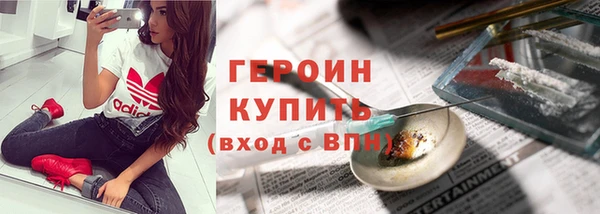 героин Вязьма
