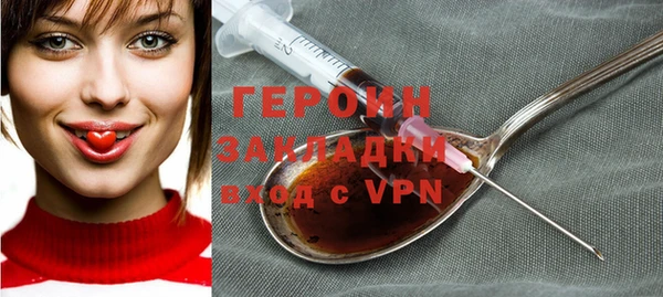 героин Вязьма