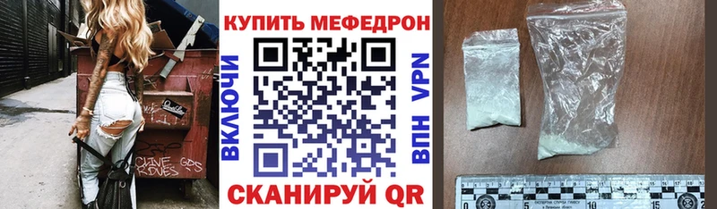 МЕФ мяу мяу  Купить закладки  Краснокамск 