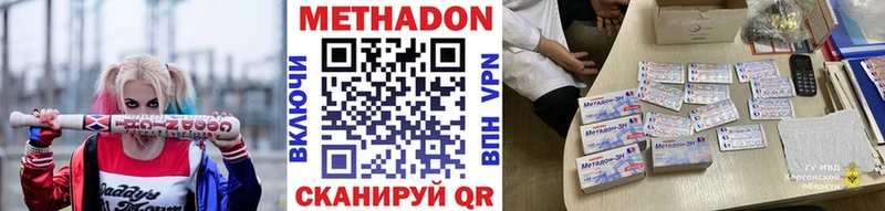 Метадон methadone Краснокамск