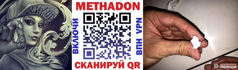 Купить где  Краснокамск  Метадон белоснежный 